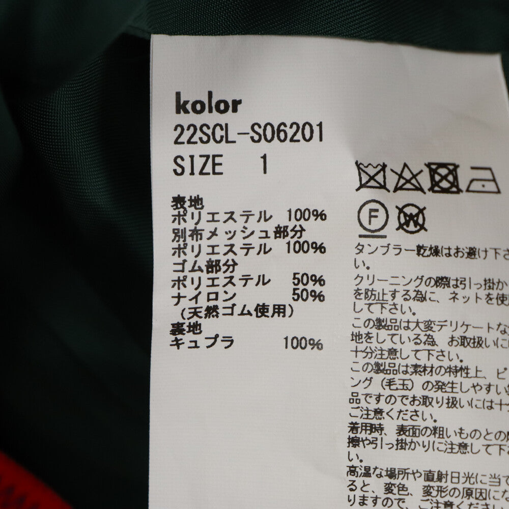kolor(カラー) 22SS メッシュドッキング ドローストリング サイドスリット ロングスカート レディース 22SCL-S06201