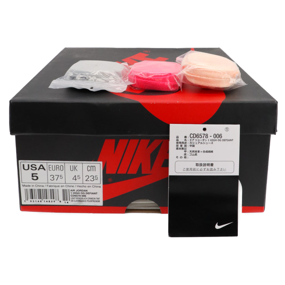 NIKE SB(ナイキエスビー) AIR JORDAN 1 RETRO HIGH OG エアジョーダン レトロ ハイカットスニーカー グレー US5/23.5cm CD6678-006