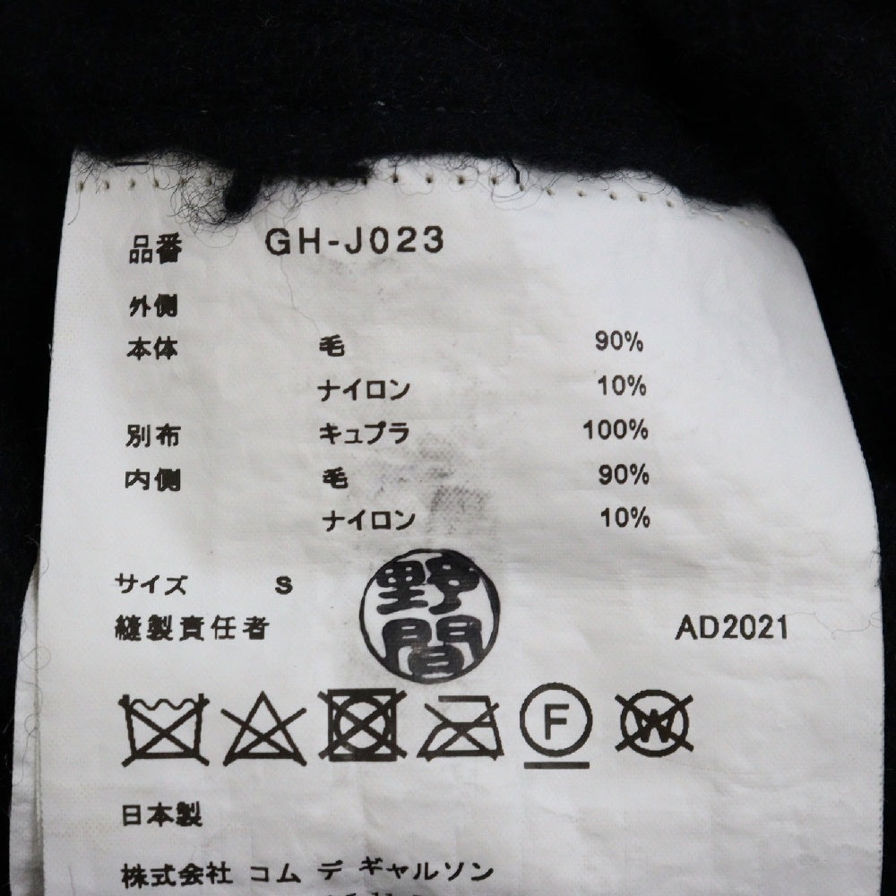 COMME des GARCONS(コムデギャルソン) 21AW 変形 ウール縮絨 カットオフ インサイドアウト レイヤード ショールカラー ロングジャケット ブラック/ホワイト GH-J023