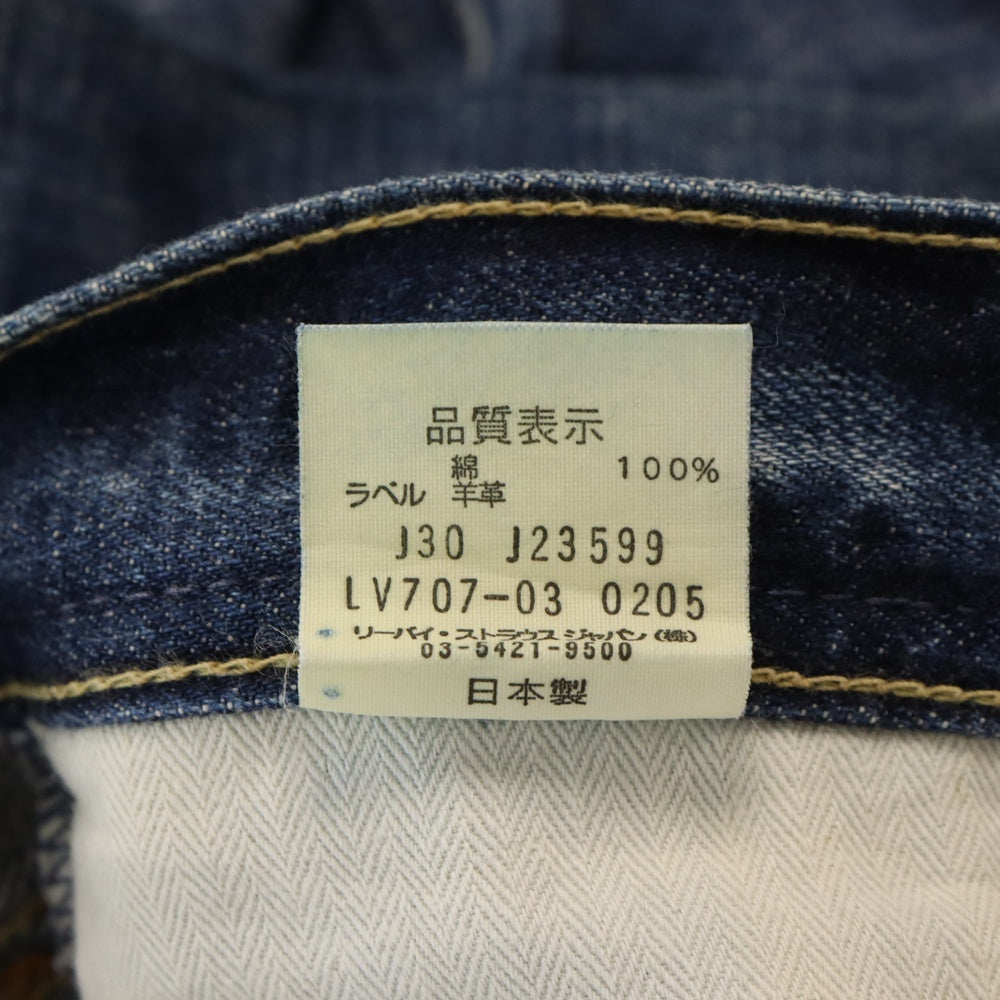 Levi's(リーバイス) ボタンフライ デニムパンツ ブーツカットジーンズ ダメージ加工 インディゴ LV707-03