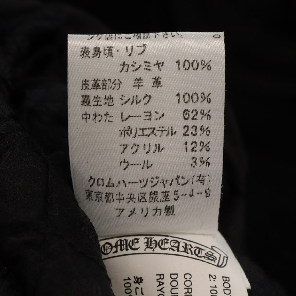 CHROME HEARTS(クロムハーツ) LETTERMAN STAR レターマン クロスボールボタンスターレザーパッチブルゾンジャケット ブラック JVP