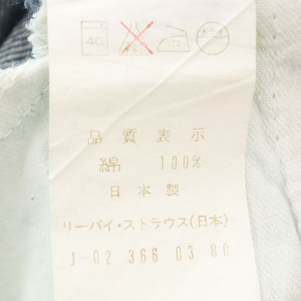 Levi's(リーバイス) 80S VINTAGE ヴィンテージ 646-0217 日本製 オレンジタグ スモールe ボタン裏刻印J02 ジップフライ ベルボトム デニムパンツ インディゴ フラッシャー付き