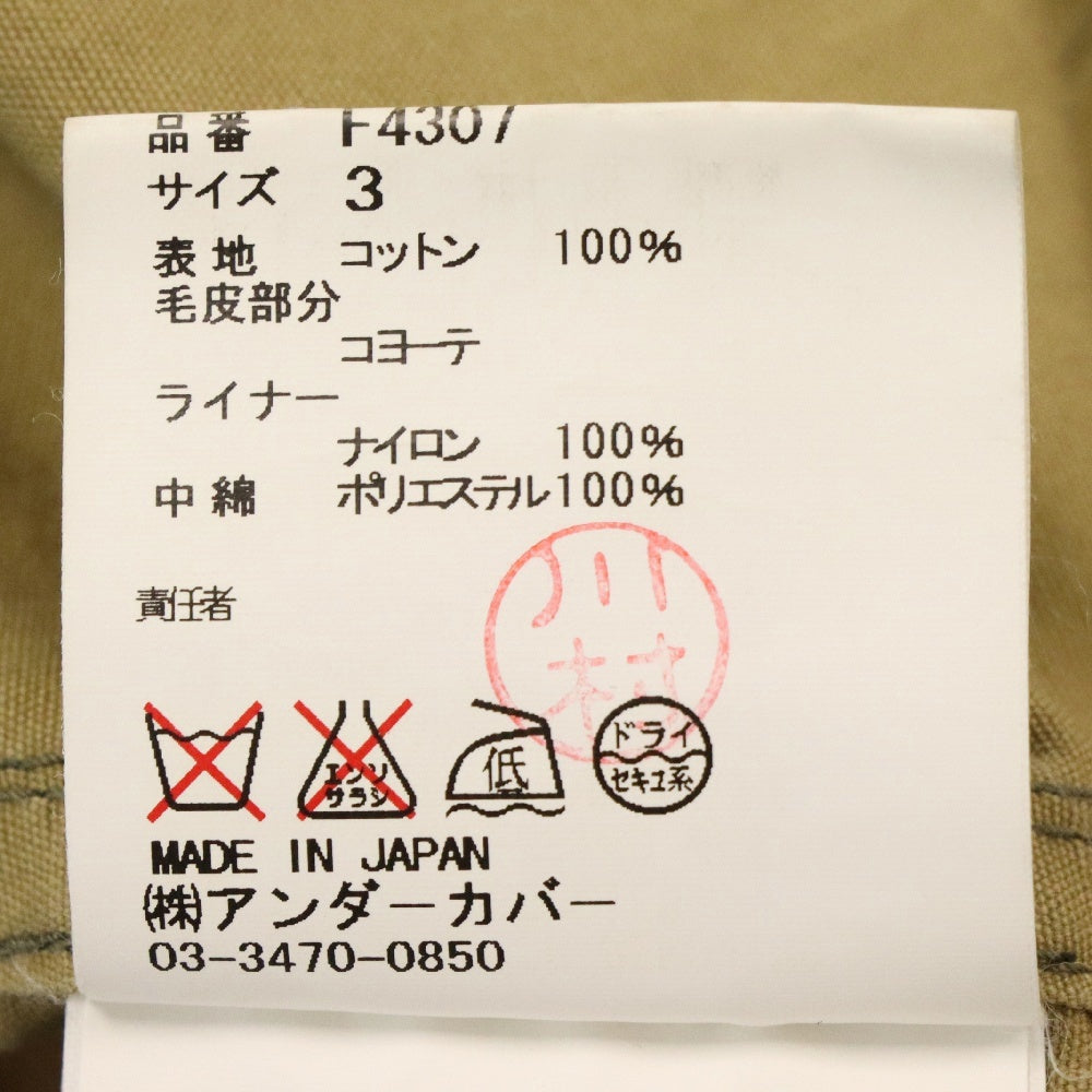 UNDERCOVER ISM(アンダーカバーイズム) 10AW archive Mod's Coat アーカイブ コヨーテファー ライナー付 サークルブレインプリント モッズコート ジャケット F4307 ベージュ