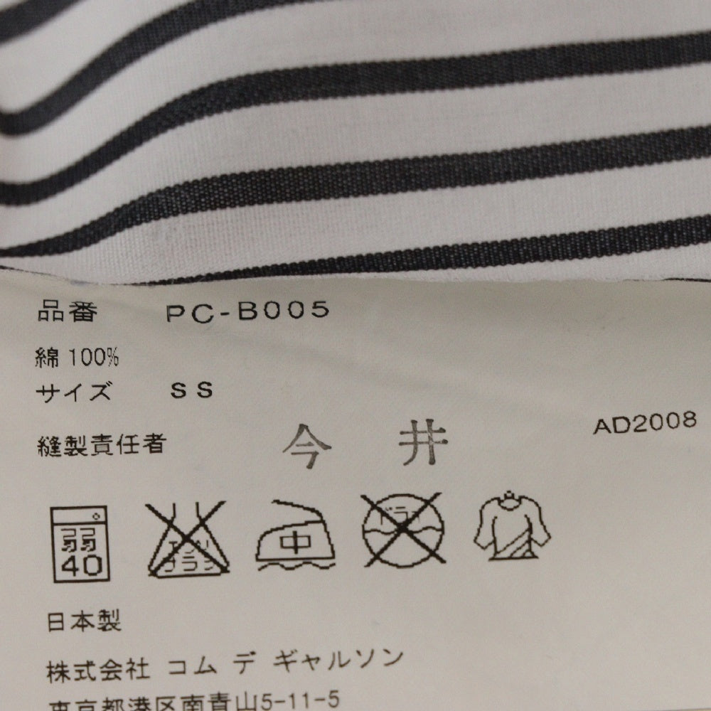 COMME des GARCONS HOMME PLUS(コムデギャルソンオムプリュス) ストライプ柄 丸襟 コットン 長袖シャツ ロングスリーブ ホワイト/ブラック PC-B005