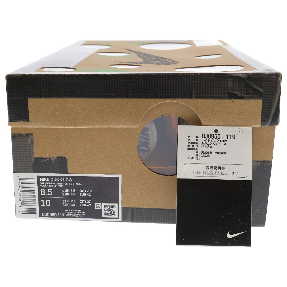 NIKE(ナイキ) ×OFF WHITE DUNK LOW The 50 Collection Lot 19 オフホワイト ダンクロー ローカットスニーカーシューズ グレー/オレンジ US8.5/26.5cm DJ0950-119