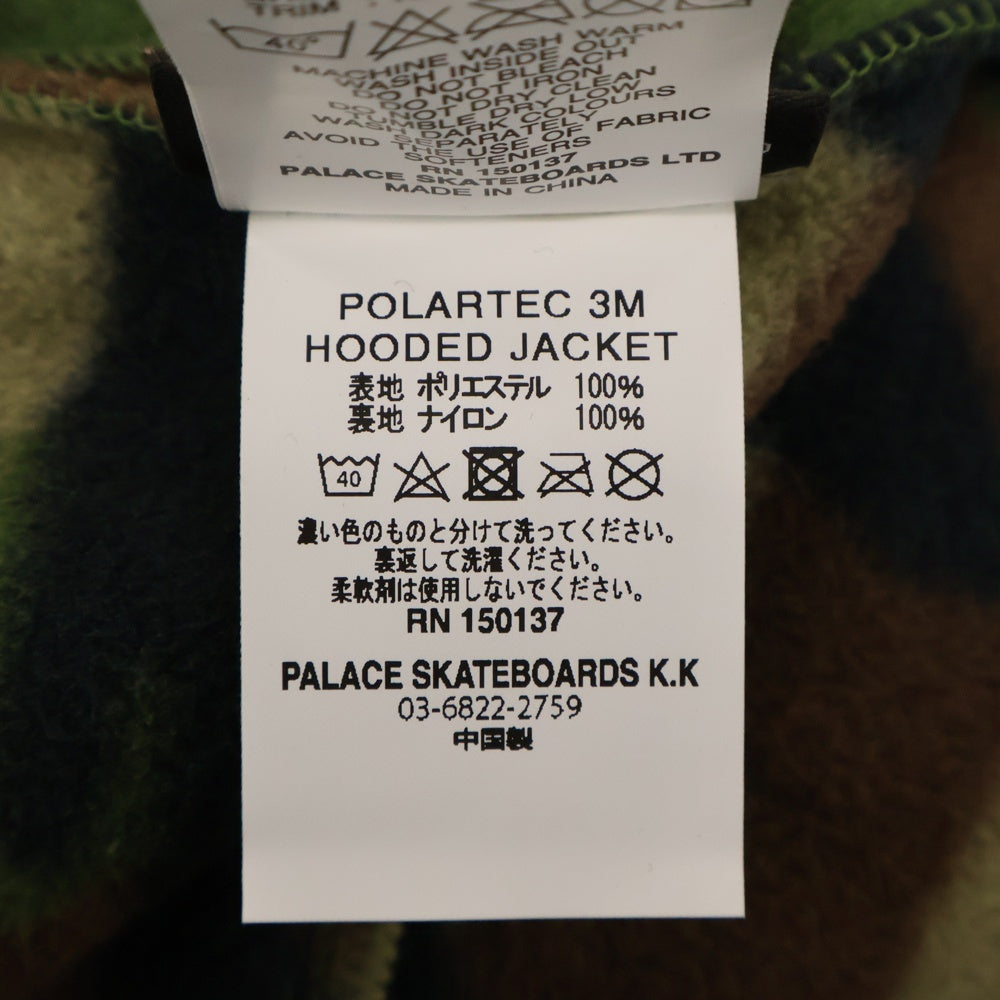 Palace Skateboards(パレススケートボーズ) 23AW Polartec 3M ポーラテック ウッドランドカモ柄 フーデッドジップアップフリースジャケット グリーン P25JK069