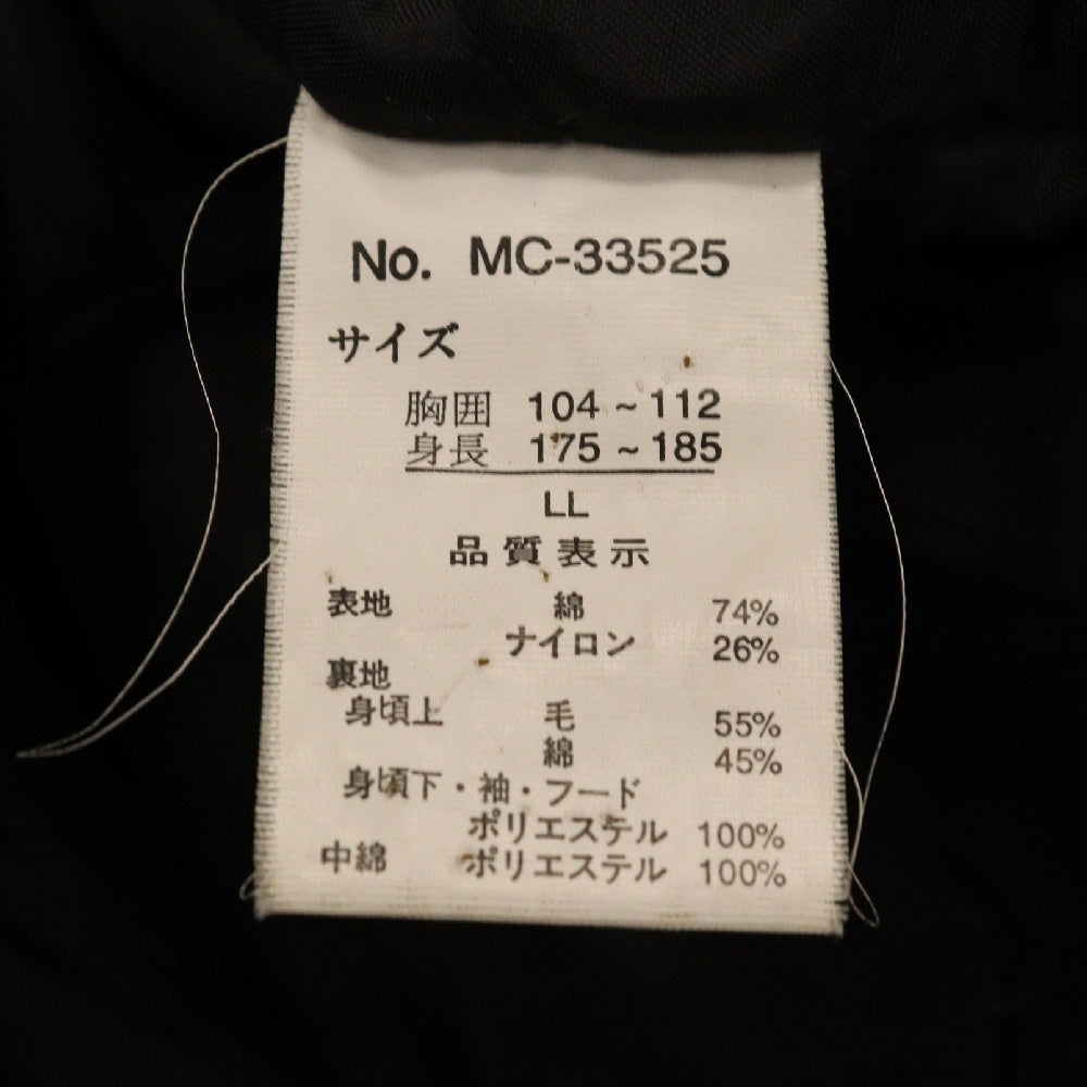 MCM(エム シー エム) ジップアップダウンジャケット ブラック MC-33525