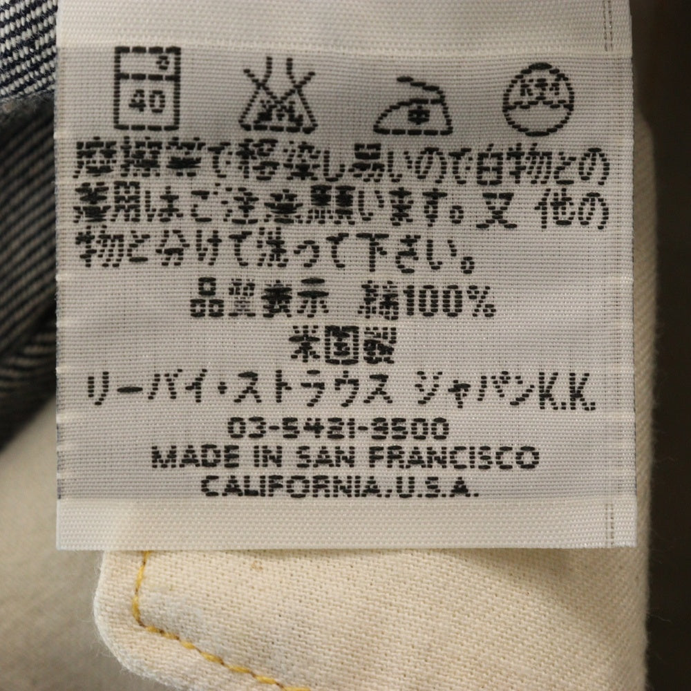 Levi's VINTAGE CLOTHING(リーバイス ビンテージ クロージング) 00s VINTAGE 501XX BIG E ボタン裏555 01年製 1955年復刻 デニムパンツ ビッグE 赤耳 501-0003 デッドストック