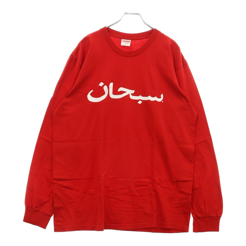 SUPREME(シュプリーム) 17AW Arabic Logo L/S Tee アラビックロゴ クルーネック長袖Tシャツ カットソー レッド