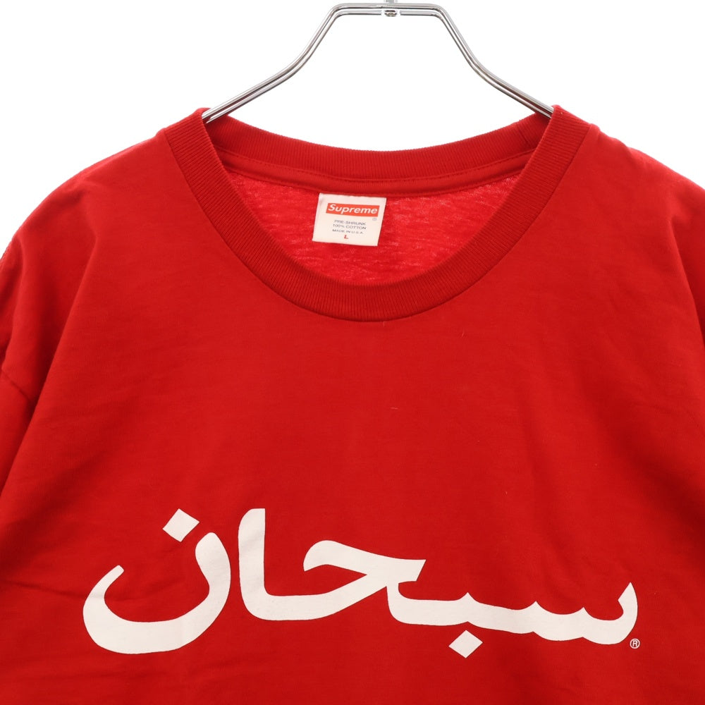 SUPREME(シュプリーム) 17AW Arabic Logo L/S Tee アラビックロゴ クルーネック長袖Tシャツ カットソー レッド