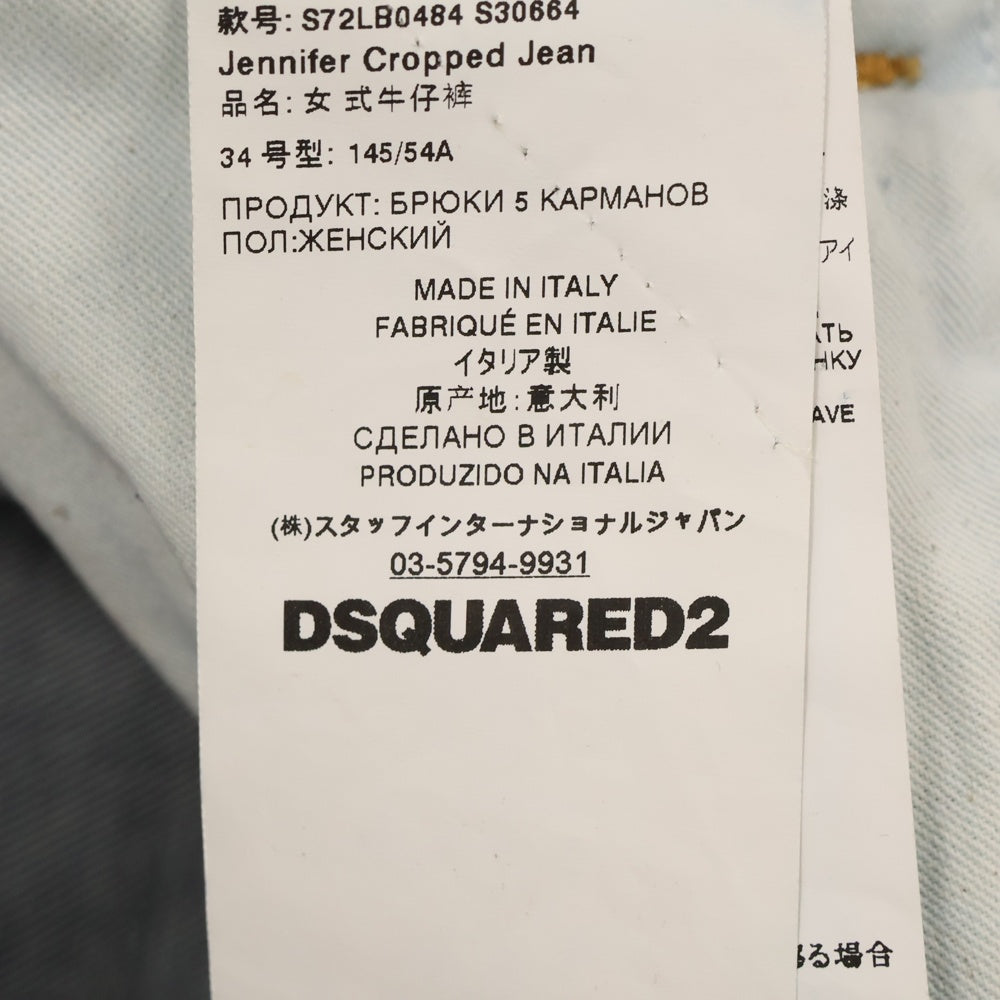 DSQUARED2(ディースクエアード) 22SS Jennifer Cropped Jean ペンキ加工 スキニーフィット クロップド デニムパンツ インディゴ レディース S72LB0484 S30664