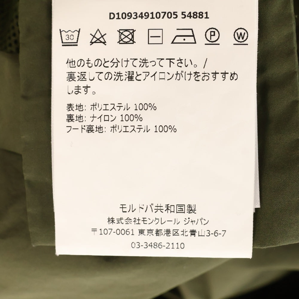 MONCLER(モンクレール) 18SS ASTROPHY アストロフィー オーバーサイズ フーデッド ジップアップジャケット グリーン レディース D10934910705 54881