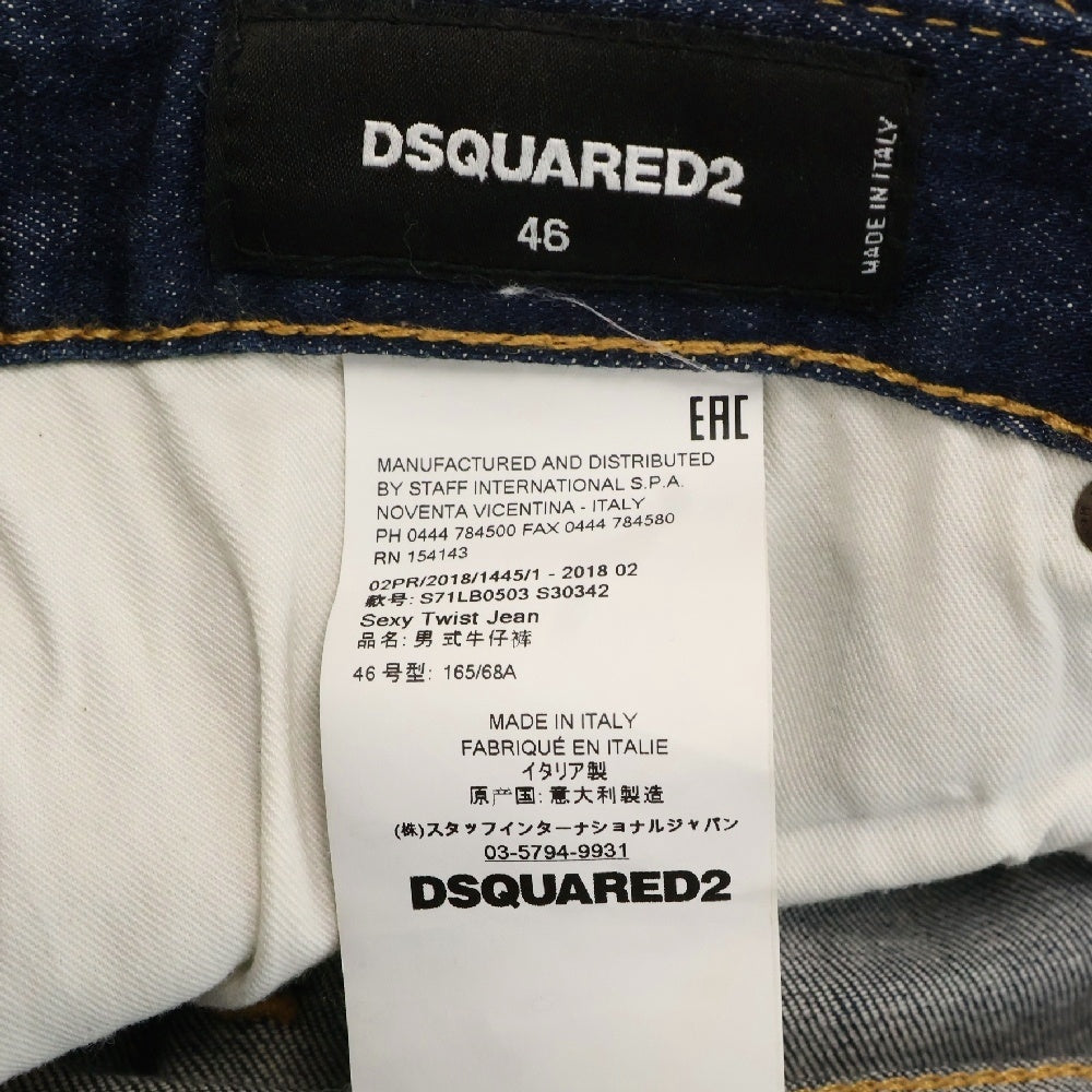 DSQUARED2(ディースクエアード) SEXY TWIST JEAN ペイント スキニーフィット デニム パンツ ジーンズ インディゴ S71LB0503