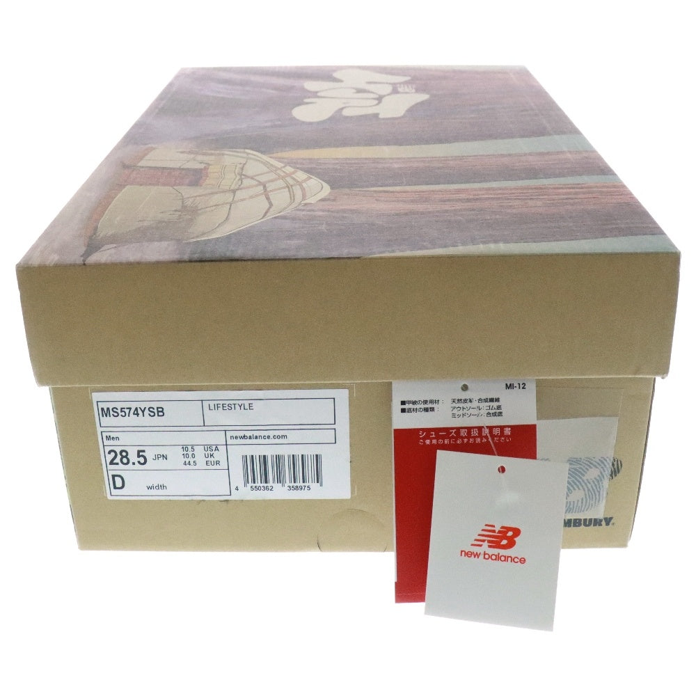 New Balance(ニューバランス) × Salehe Bembury MS574YSB YURT サレヘベンバリー スウェード ローカットスニーカー ブラウン/ネイビー US10.5/28.5cm
