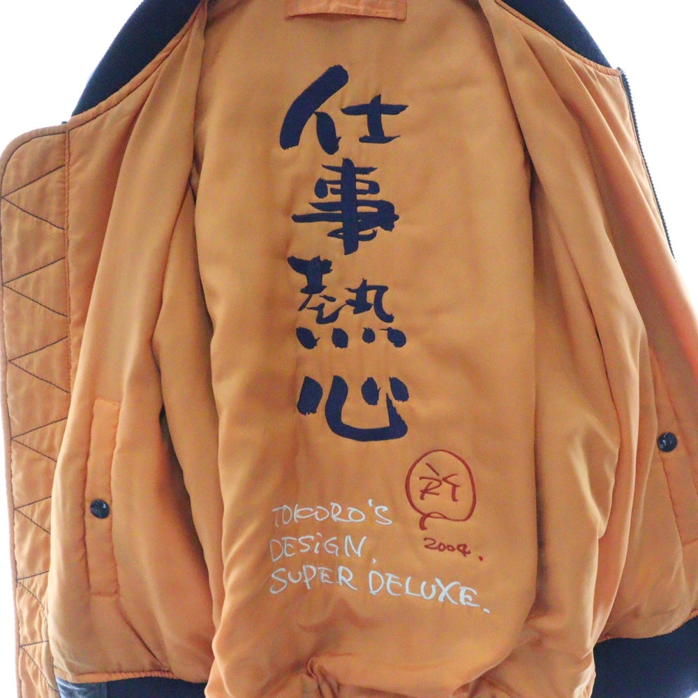 OTAGIRA(オタギラ) 仕事熱心 MA-1タイプ ラムレザー フライトジャケット ネイビー 2004-30
