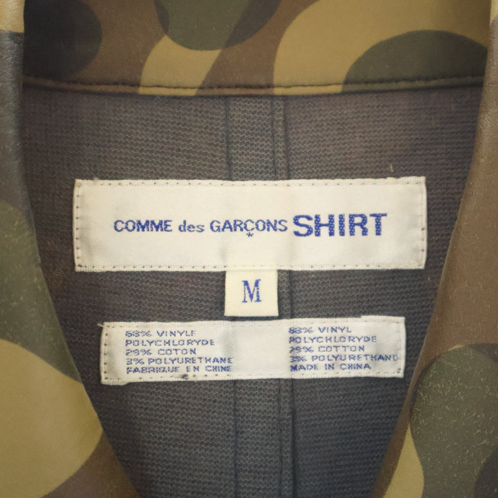 COMME des GARCONS SHIRT(コムデギャルソンシャツ) カモフラ柄 オーバーサイズ コーティング ステンカラーコート ブラウン S10103