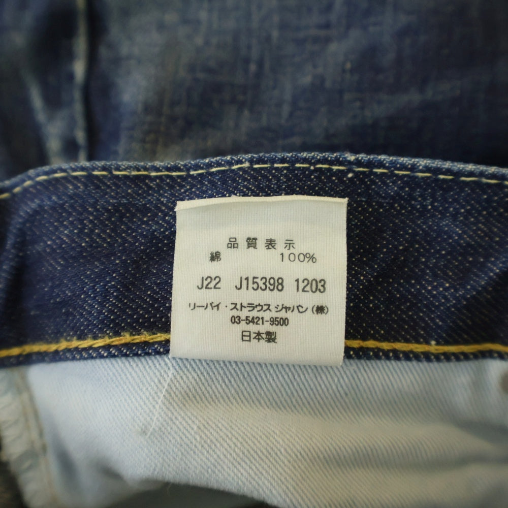 Levi's VINTAGE CLOTHING(リーバイス ビンテージ クロージング) 501 1966年モデル ビッグE ストレート デニムパンツ ジーンズ 66501