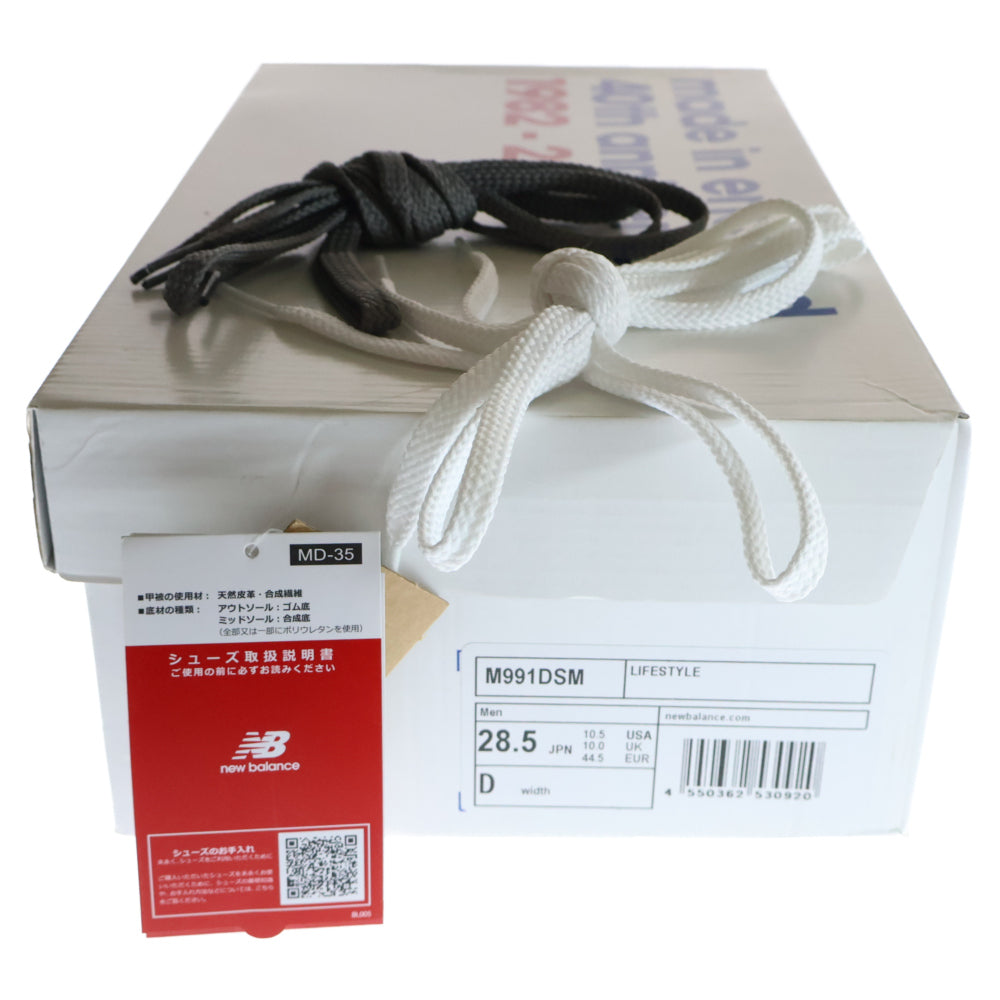 New Balance(ニューバランス) ×DOVER STREET MARKET M991DSM ローカットスニーカー グレー US10.5/28.5cm
