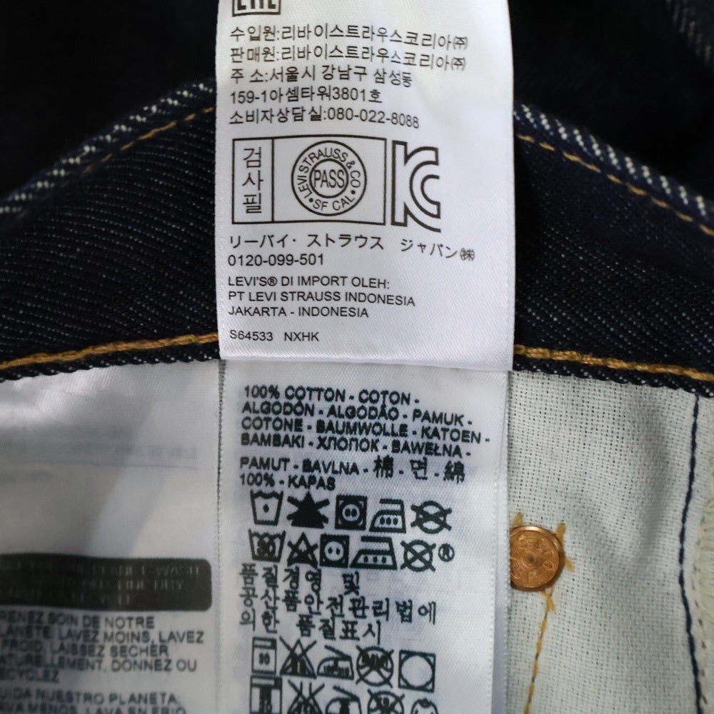 Levi's premium(リーバイスプレミアム) 501 MADE IN USA 米国製 ボタンフライ デニムパンツ インディゴ PC9-00501-2546