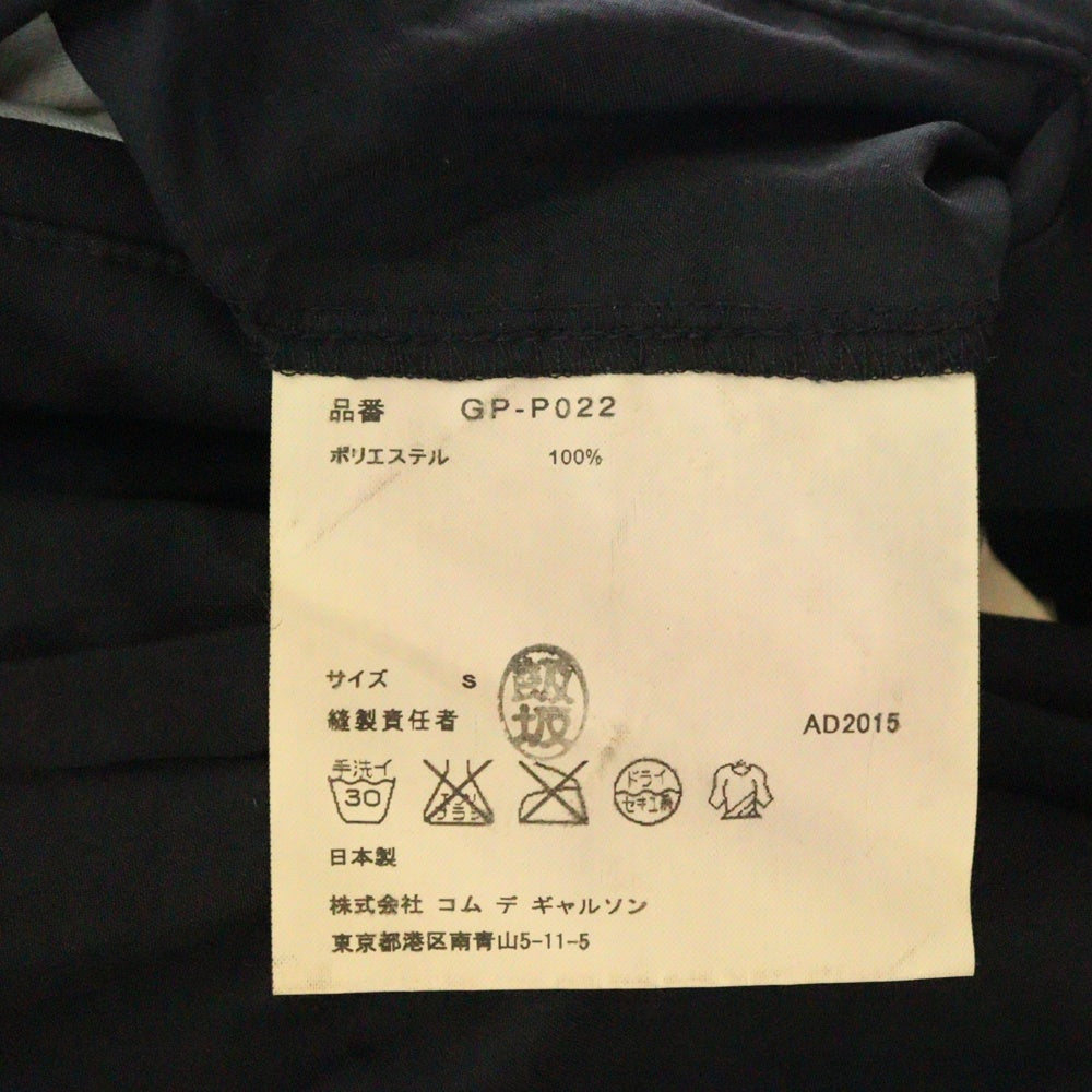 COMME des GARCONS(コムデギャルソン) 15AW AD2015 製品染め フリルデザイン クロップド ワイド サルエルパンツ ブラック レディース GP-P022