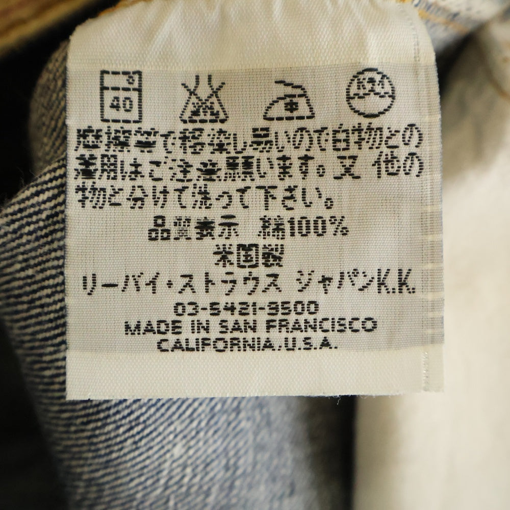 Levi's(リーバイス) 00S 47年モデル復刻 501XX ボタン裏555 バレンシア工場 デニムパンツ インディゴ 47501-0117