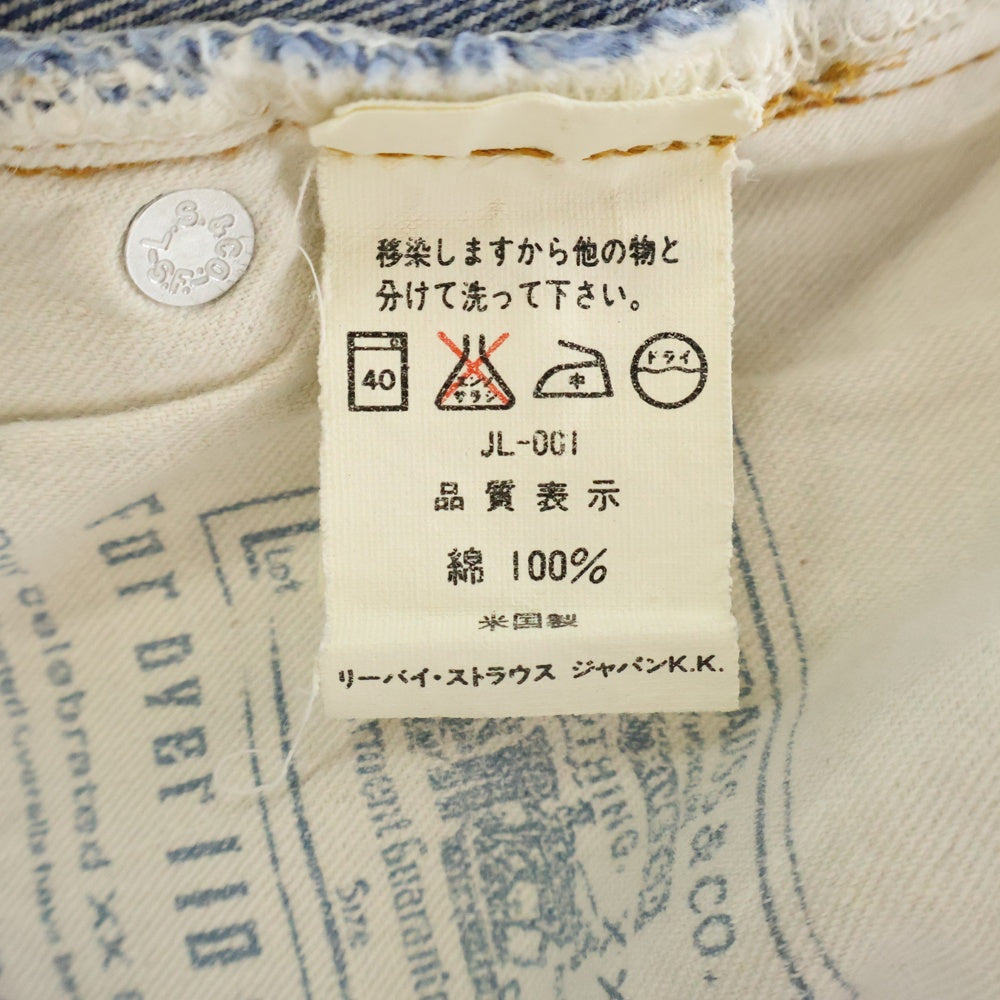 Levi's(リーバイス) 90S VINTAGE 501XX ヴィンテージ ボタン裏555 バレンシア工場製 USA製 ビッグE 赤耳セルビッチ ボタンフライ デニムパンツ インディゴ