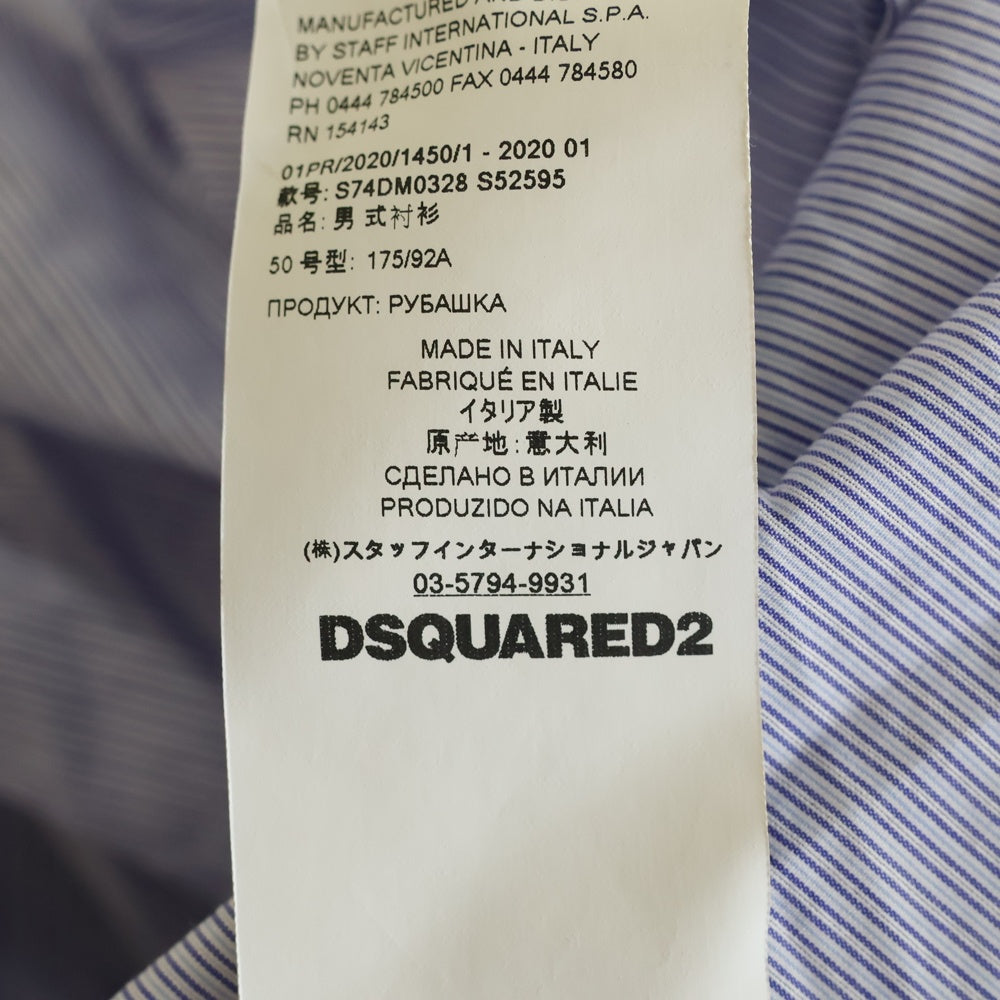DSQUARED2(ディースクエアード) 20SS 裾プレート付 ストライプ 長袖シャツ ブルー S74DM0328