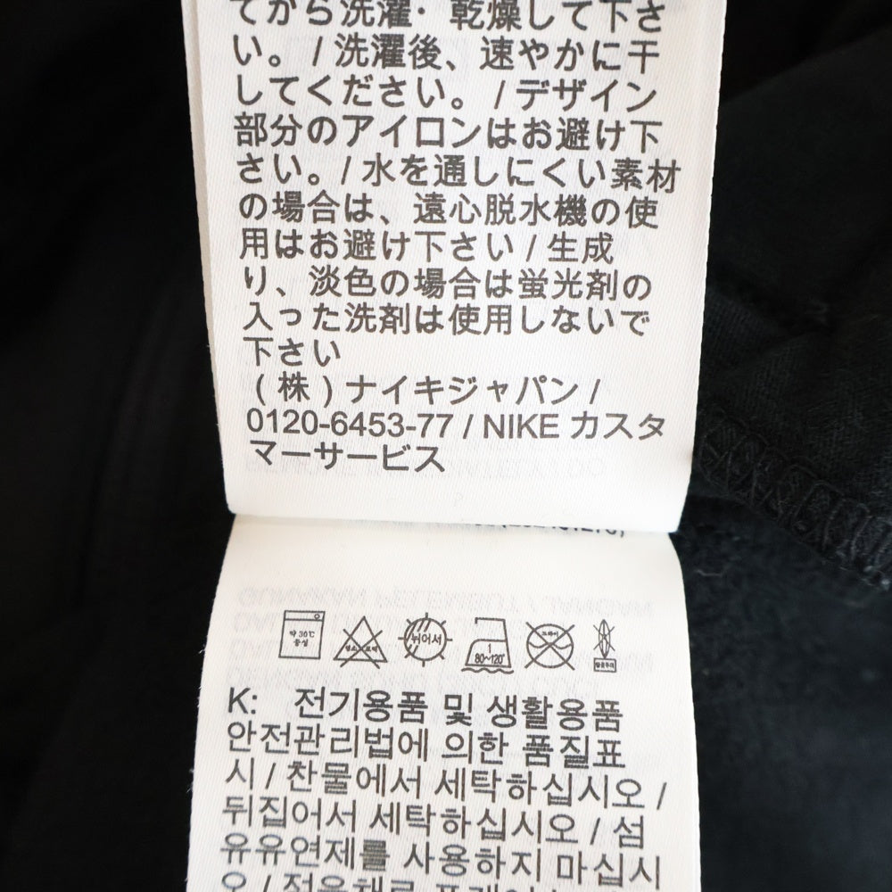 SUPREME(シュプリーム) 24AW ×Jordan Tricot Track Jacket ジョーダン トリコット ジップアップ トラックジャケット ブラック HF0830-010