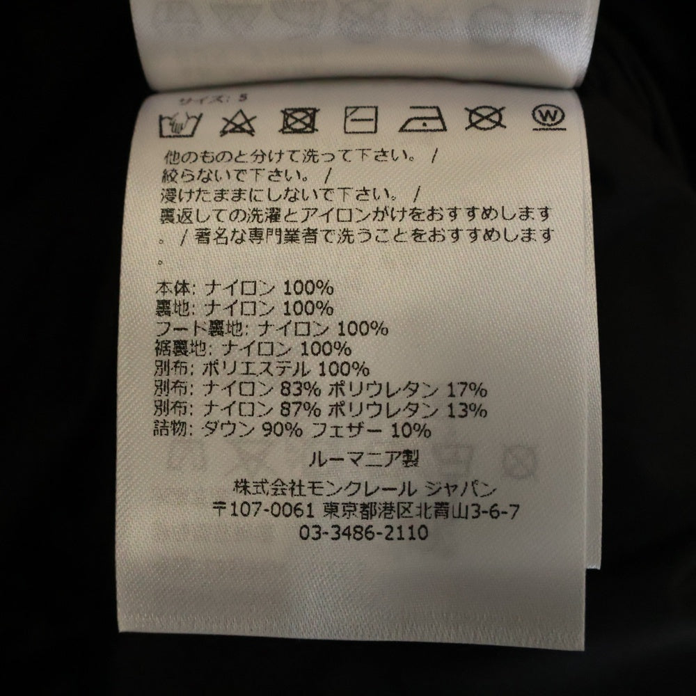 MONCLER(モンクレール) 22AW HINTERTUX GIUBBOTTO フーデット ダウンジャケット ブラック H20971A00059 53071