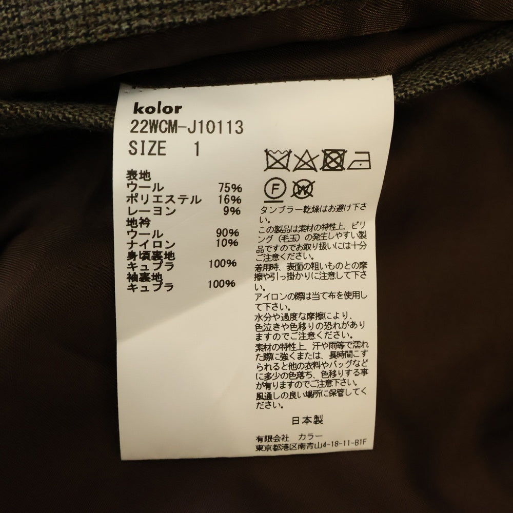 kolor(カラー) 22AW ダブルブレスト ピークドラペル ウール テーラードジャケット ブラウン 22WCM-J10113