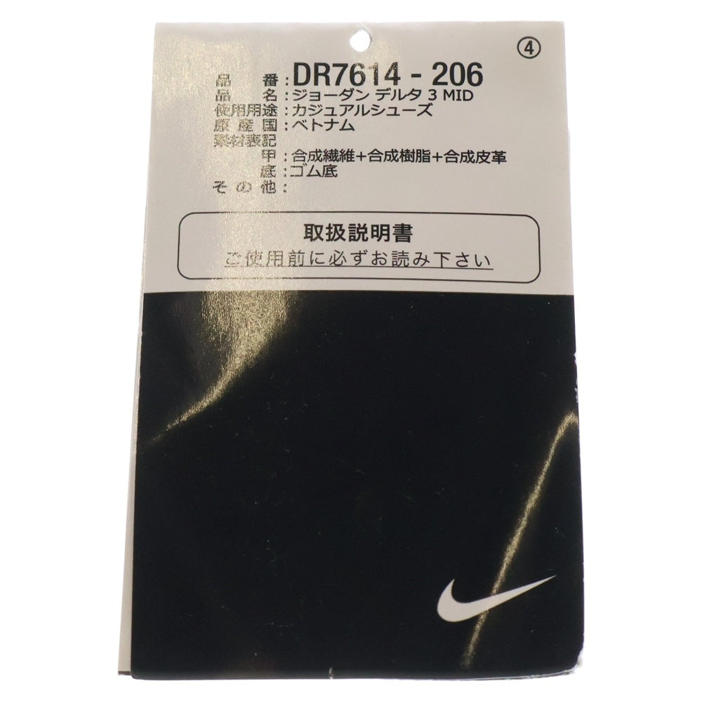 NIKE(ナイキ) JORDAN DELTA 3 MID DARK CHOCOLATE ジョーダン デルタ 3 ダーク チョコレート ミッドカットスニーカー ブラック US11/29cm DR7614-206