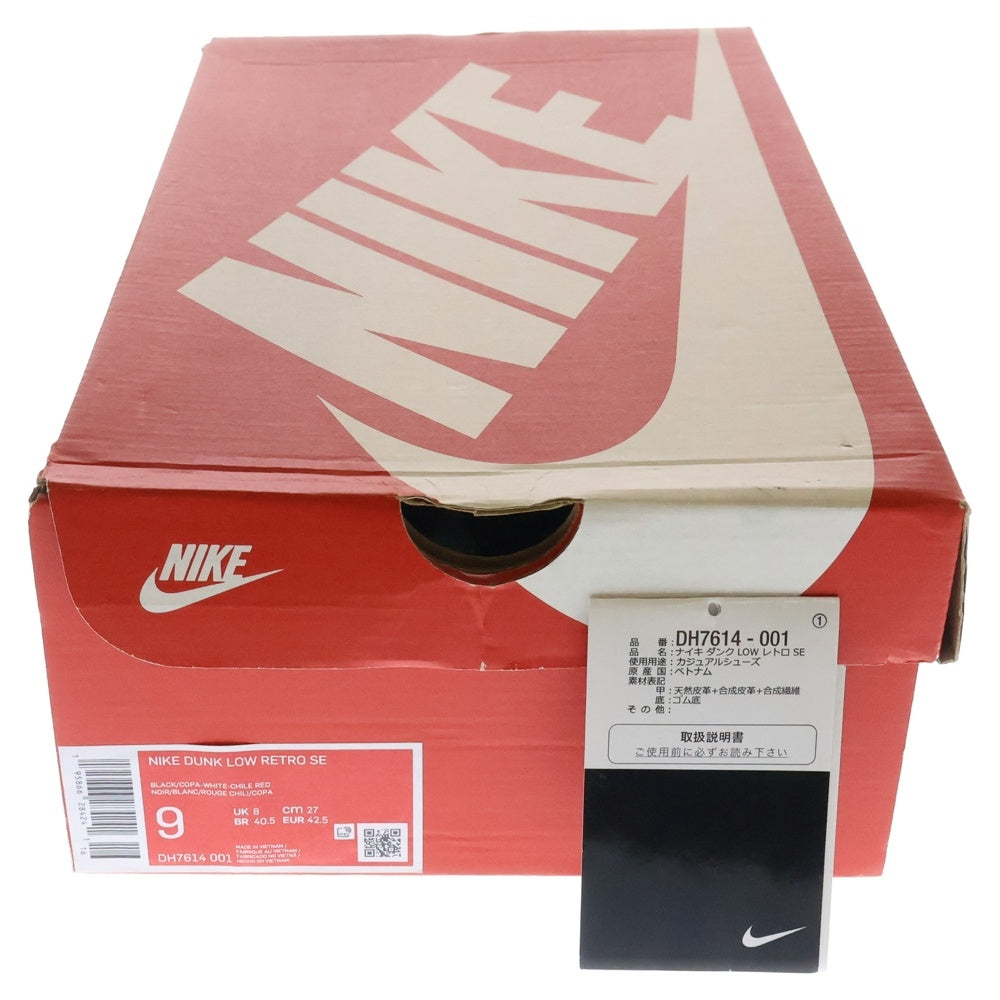 NIKE(ナイキ) DUNK LOW BARBER SHOP ダンク バーバーショップ ローカットスニーカー ブラック US9/27cm DH7614-001