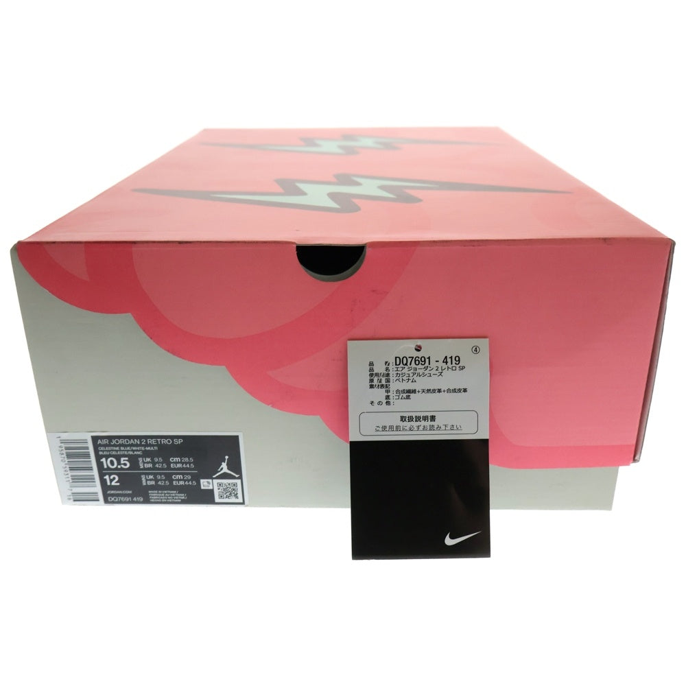 NIKE(ナイキ) × J BALVIN AIR JORDAN 2 RETRO J バルヴィン エアジョーダン2 レトロ ハイカットスニーカー ブルー US10.5/28.5cm DQ7691-419