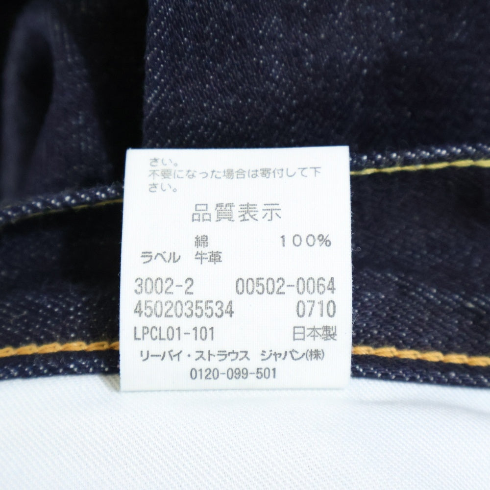 Levi's(リーバイス) 502 レギュラーフィット ストレート ジップフライデニムパンツ インディゴ 00502-0064