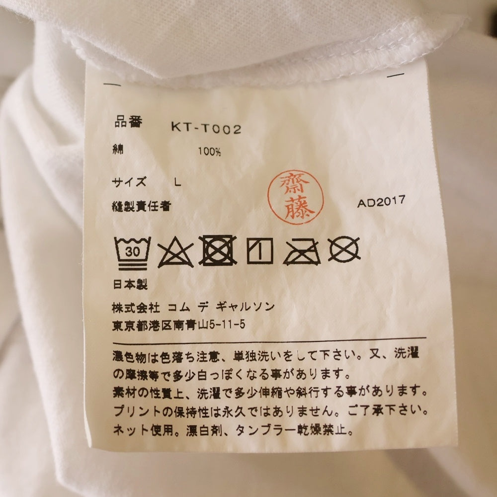 COMME des GARCONS(コムデギャルソン) 17AW アームプリント 長袖クルーネックカットソー ホワイト KT-T002