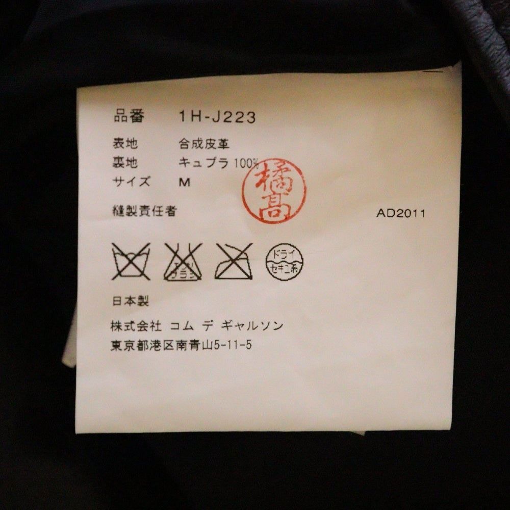 BLACK COMME des GARCONS(ブラックコムデギャルソン) 11AW AD2011 フェイクレザー ダブル ライダース ジャケット ブラック 1H-J233