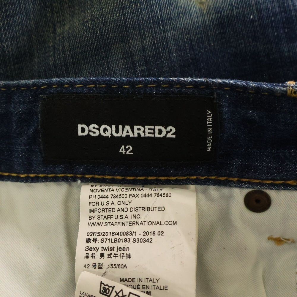 DSQUARED2(ディースクエアード) 16AW SEXY TWIST JEAN セクシーツイスト ダメージ加工 ボタンフライ デニムパンツ インディゴ S71LB0193 S30342