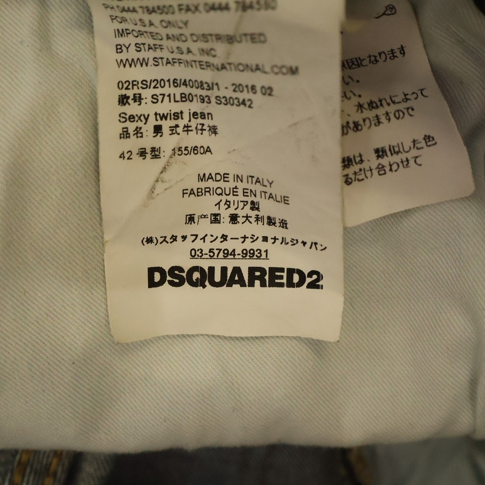 DSQUARED2(ディースクエアード) 16AW SEXY TWIST JEAN セクシーツイスト ダメージ加工 ボタンフライ デニムパンツ インディゴ S71LB0193 S30342