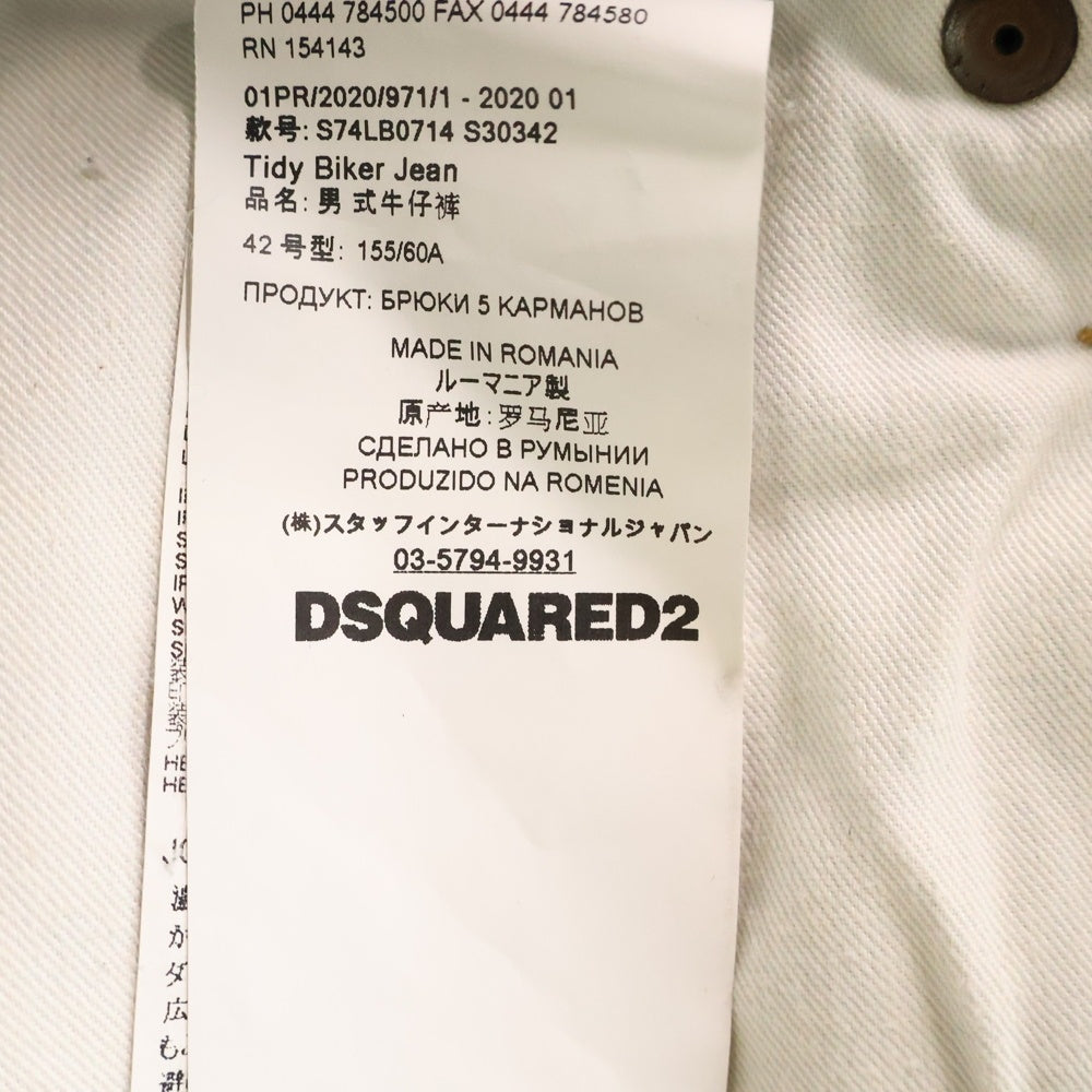 DSQUARED2(ディースクエアード) 20SS TIDY BIKER JEAN タイディ バイカー ダメージ加工 ボタンフライ デニムパンツ インディゴ S74LB0714 S30342