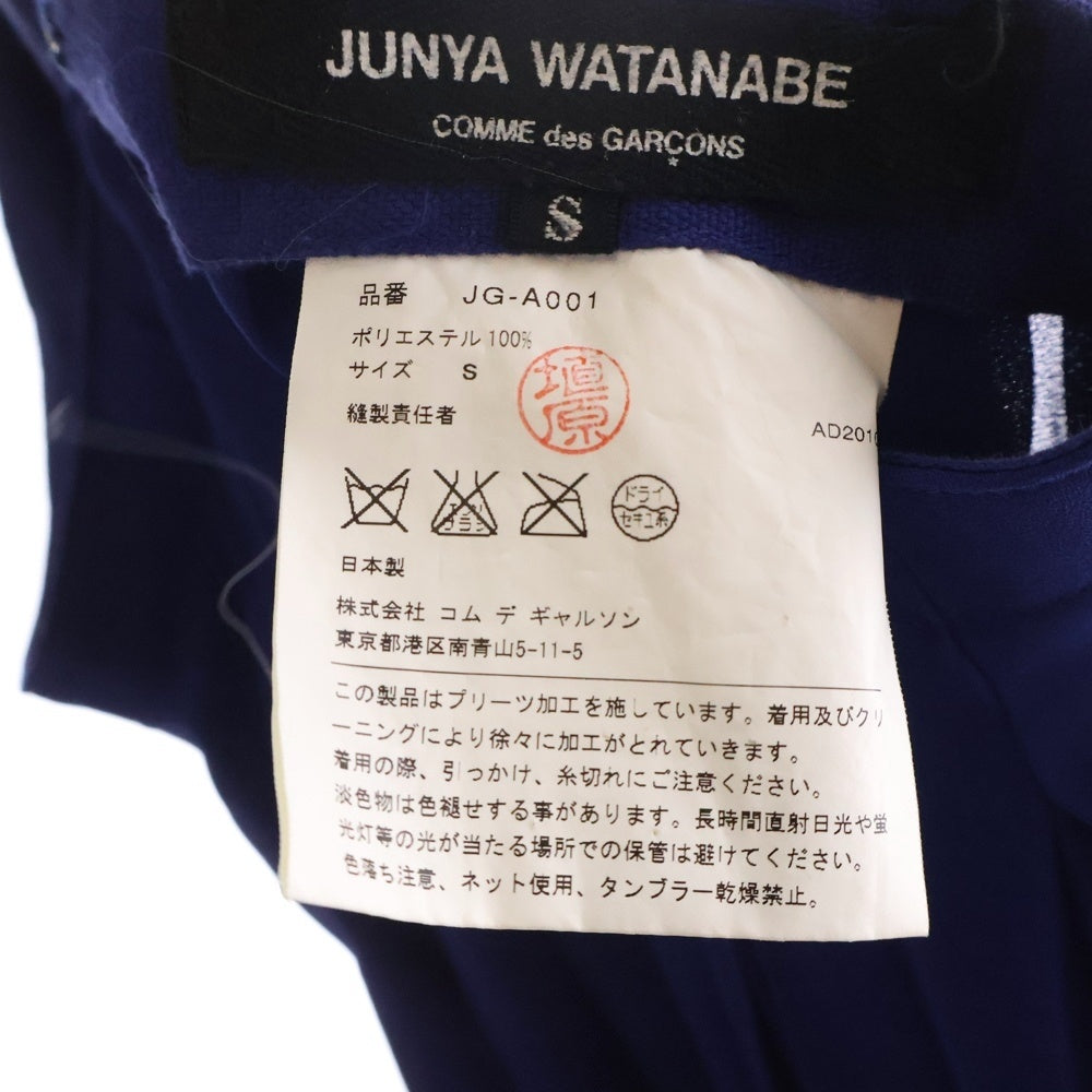 JUNYA WATANABE COMME des GARCONS(ジュンヤワタナベ コムデギャルソン) 11SS AD2010 プリーツ ジャンパー スカート ブルー レディース JG-A001
