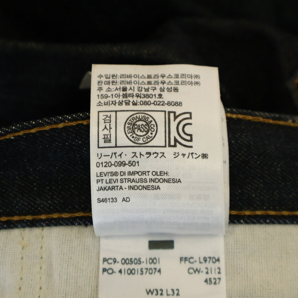 Levi's(リーバイス) 12AW ×SUPREME 505 JEANS LEOPARD USA製 レオパードポケット オレンジタブ スモールe ボタン裏4527 ジップフライ デニムパンツ インディゴ 00505-1001