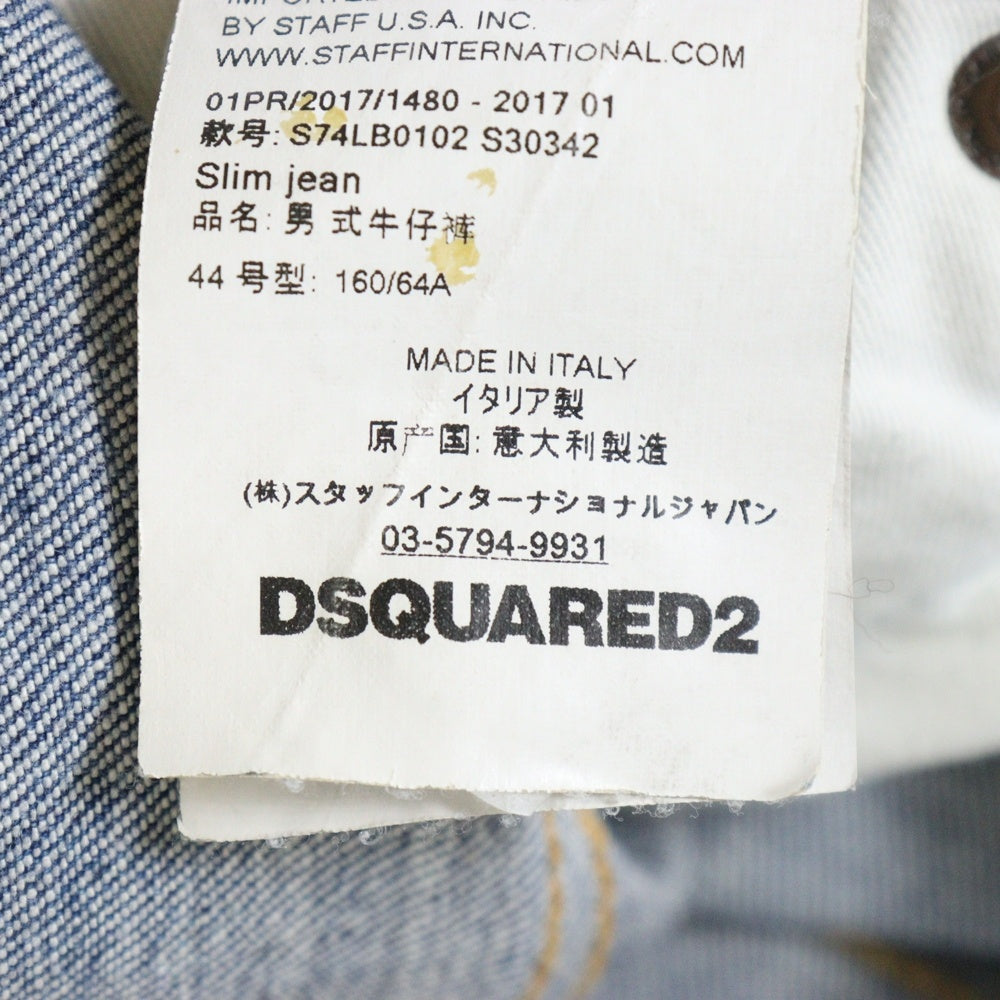 DSQUARED2(ディースクエアード) 17SS Slim Jean ダメージ加工 ボタンフライ スリムフィット デニムパンツ インディゴ S74LB0102