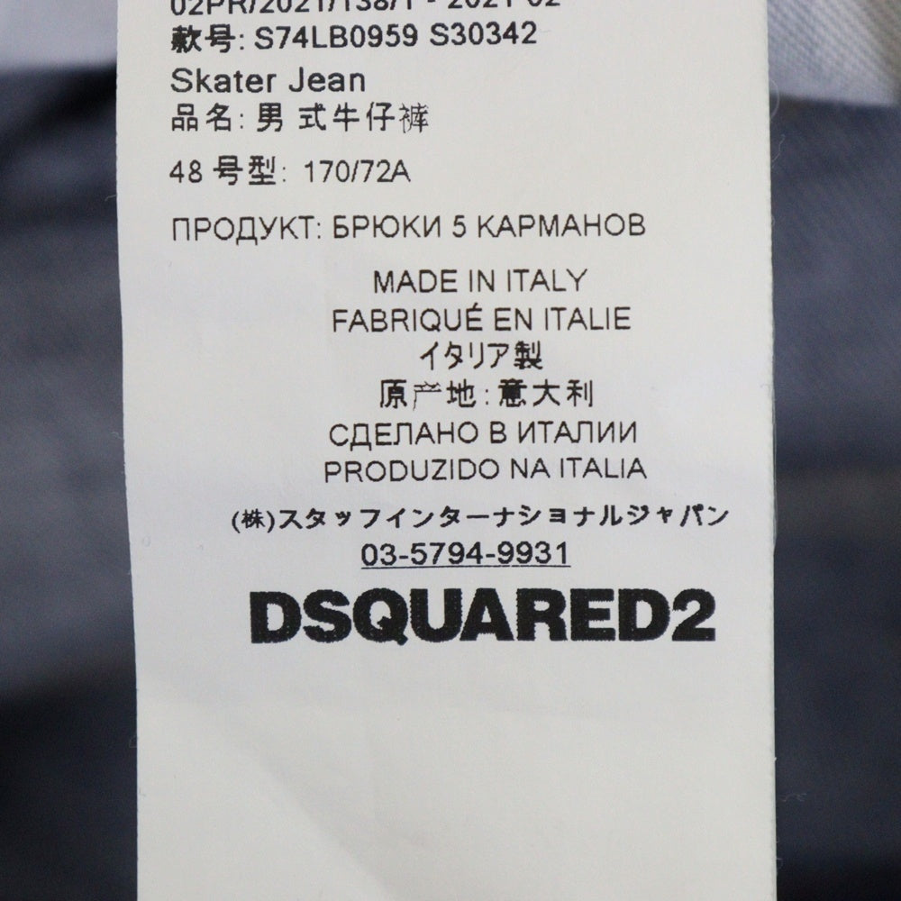 DSQUARED2(ディースクエアード) 21AW SKATER JEAN ダメージ加工 スケーター ボタンフライ デニム スキニーパンツ インディゴ S74LB0959 S30342