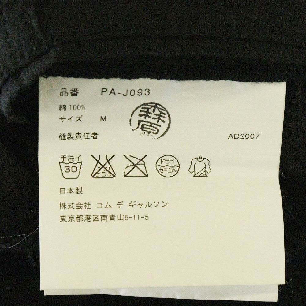 COMME des GARCONS HOMME PLUS(コムデギャルソンオムプリュス) 08SS AD2007 ダブルフラップポケット 1ボタン コットン テーラードジャケット ブラック PA-J093