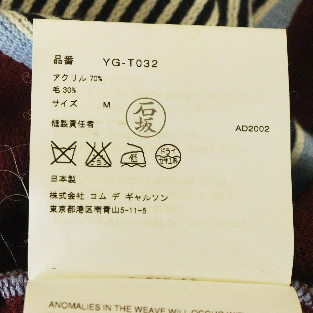 JUNYA WATANABE COMME des GARCONS(ジュンヤワタナベ コムデギャルソン) 02AW ミックスウール ストライプ クルーネック ニット セーター マルチカラー YG-T032 AD2002