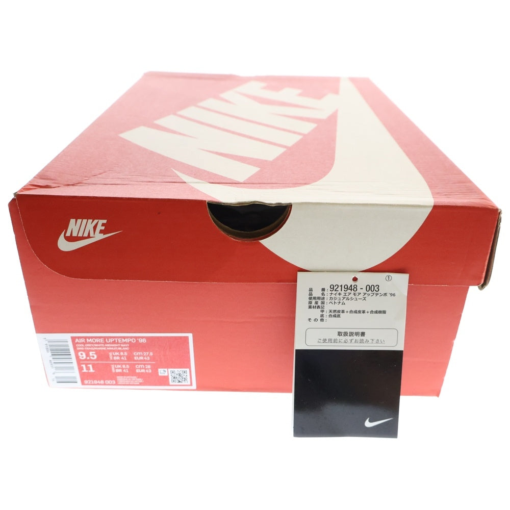 NIKE(ナイキ) AIR MORE UPTEMPO 96 COOL GREY WHITE MIDNIGHT NAV エアモアアップテンポ 96 クールグレー ホワイト ミッドナイトネイビー ハイカットスニーカー US9.5/27.5cm ネイビー92194-003