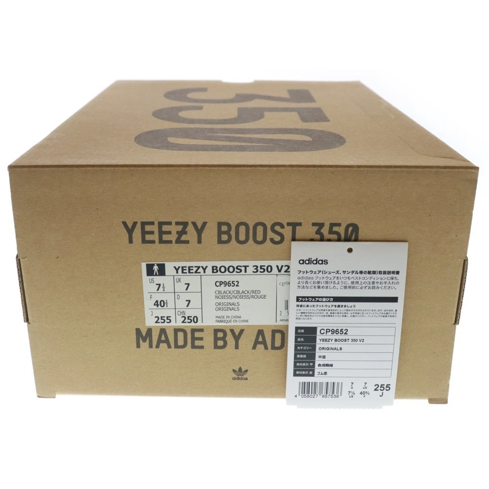 adidas(アディダス) YEEZY BOOST 350 V2 CORE BLACK イージーブースト 350 V2 コアブラック ローカットスニーカー ブラック US7.5/25.5cm CP9652