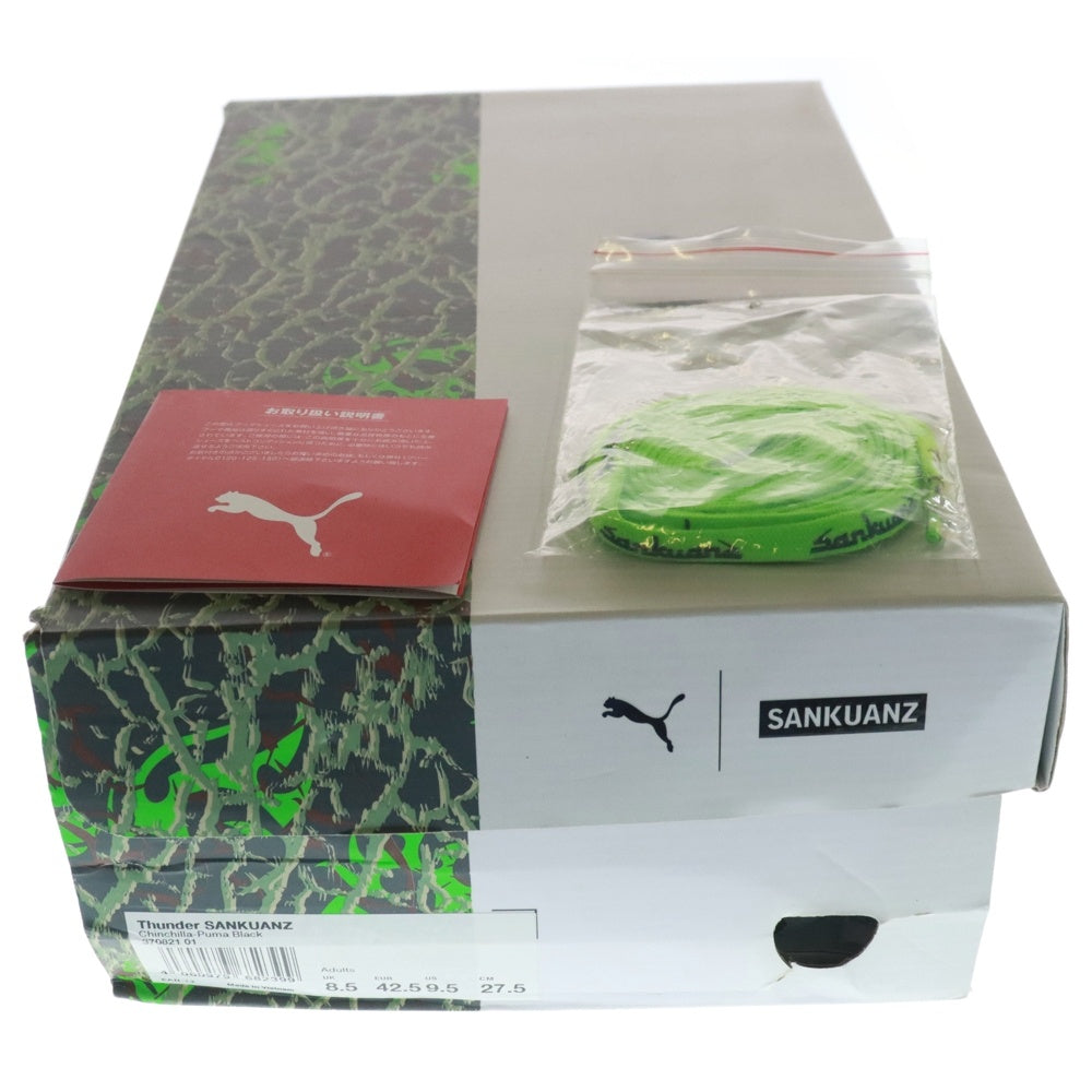 PUMA(プーマ) ×SANKUANZ THUNDER サンクアンズ サンダー ローカットスニーカー ブラウン US9.5/27.5cm 370821 01