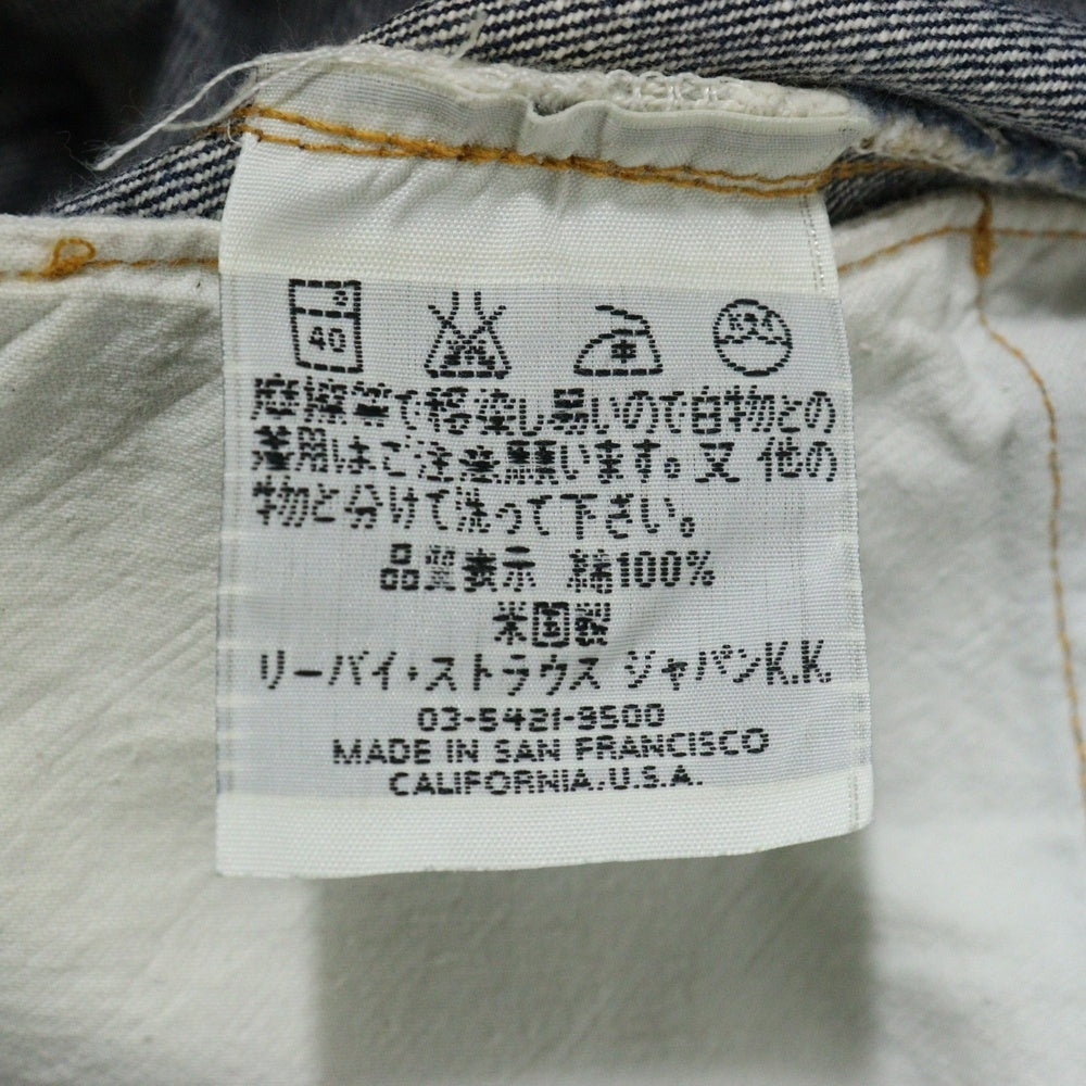 Levi's VINTAGE CLOTHING(リーバイス ビンテージ クロージング) 00S VINTAGE 501XX ヴィンテージ 1947年復刻 ボタン裏555 USA製 バレンシア工場 ボタンフライストレートデニムパンツ インディゴ 47501 0181