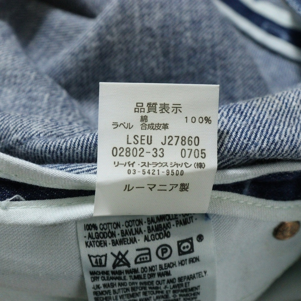Levi's RED(リーバイス レッド) 00S VINTAGE バックストラップ タキシード スラックス ヴィンテージ デニムパンツ インディゴ 02802